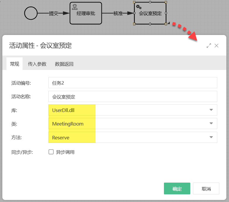 业务人员调用DLL