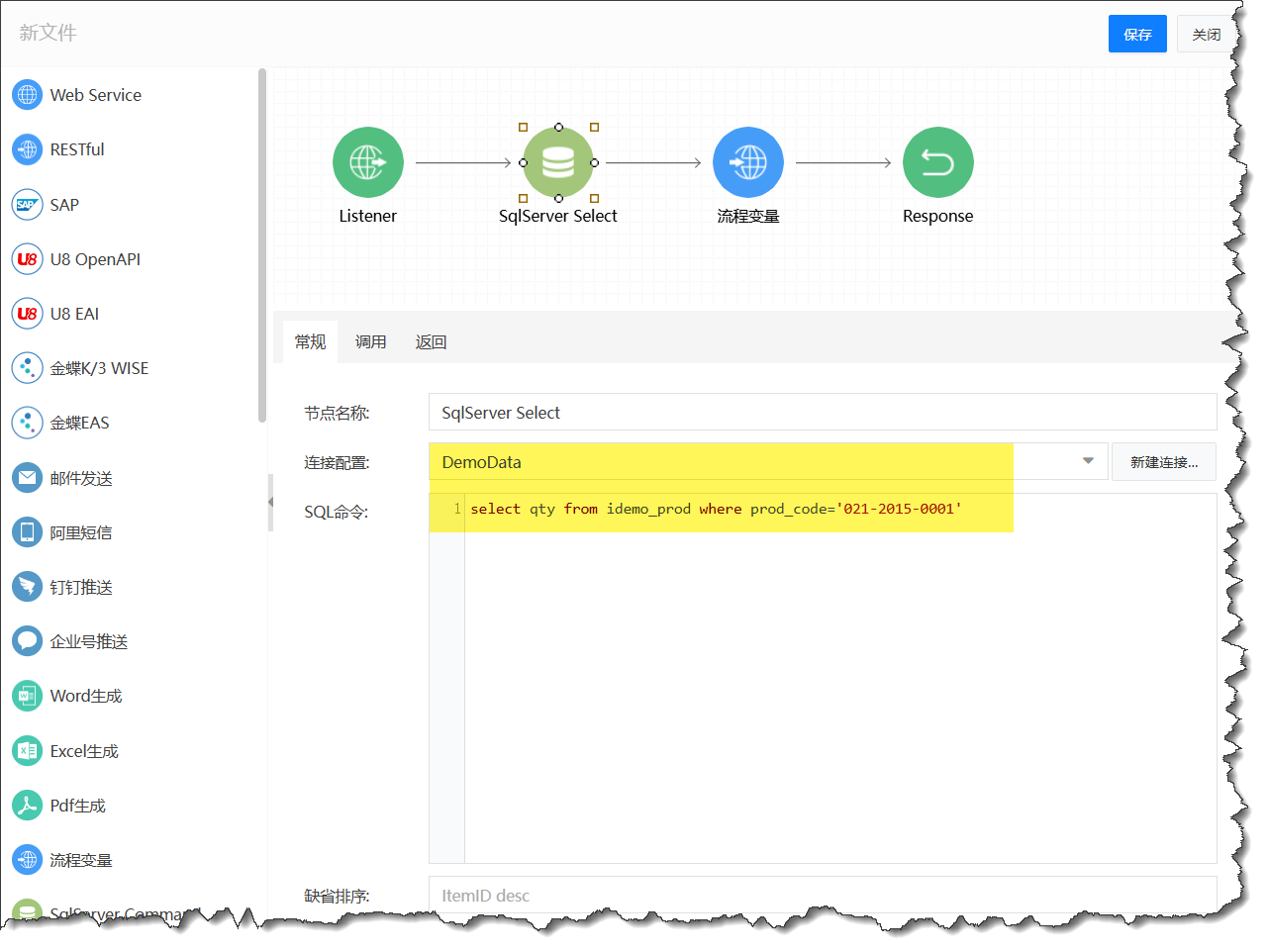 配置数据库查询