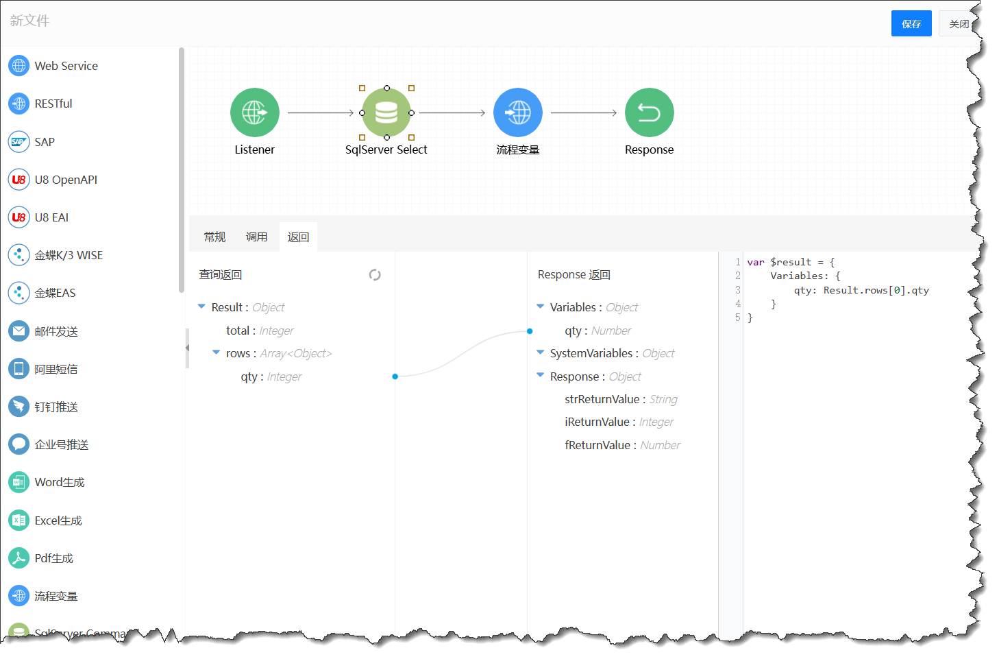 在返回页签配置