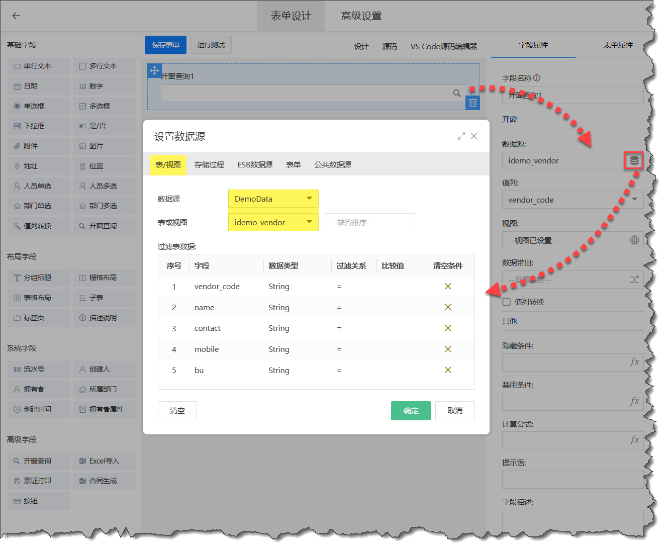 在开窗查询中使用通用数据源表/视图