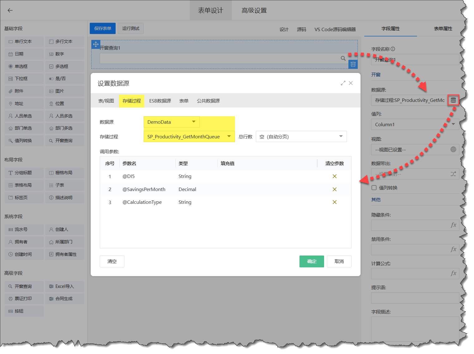 在开窗查询中使用存储过程