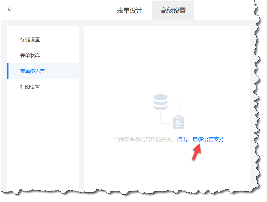 开启多语言功能