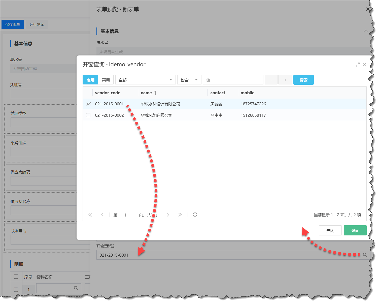 数据库数据源验证