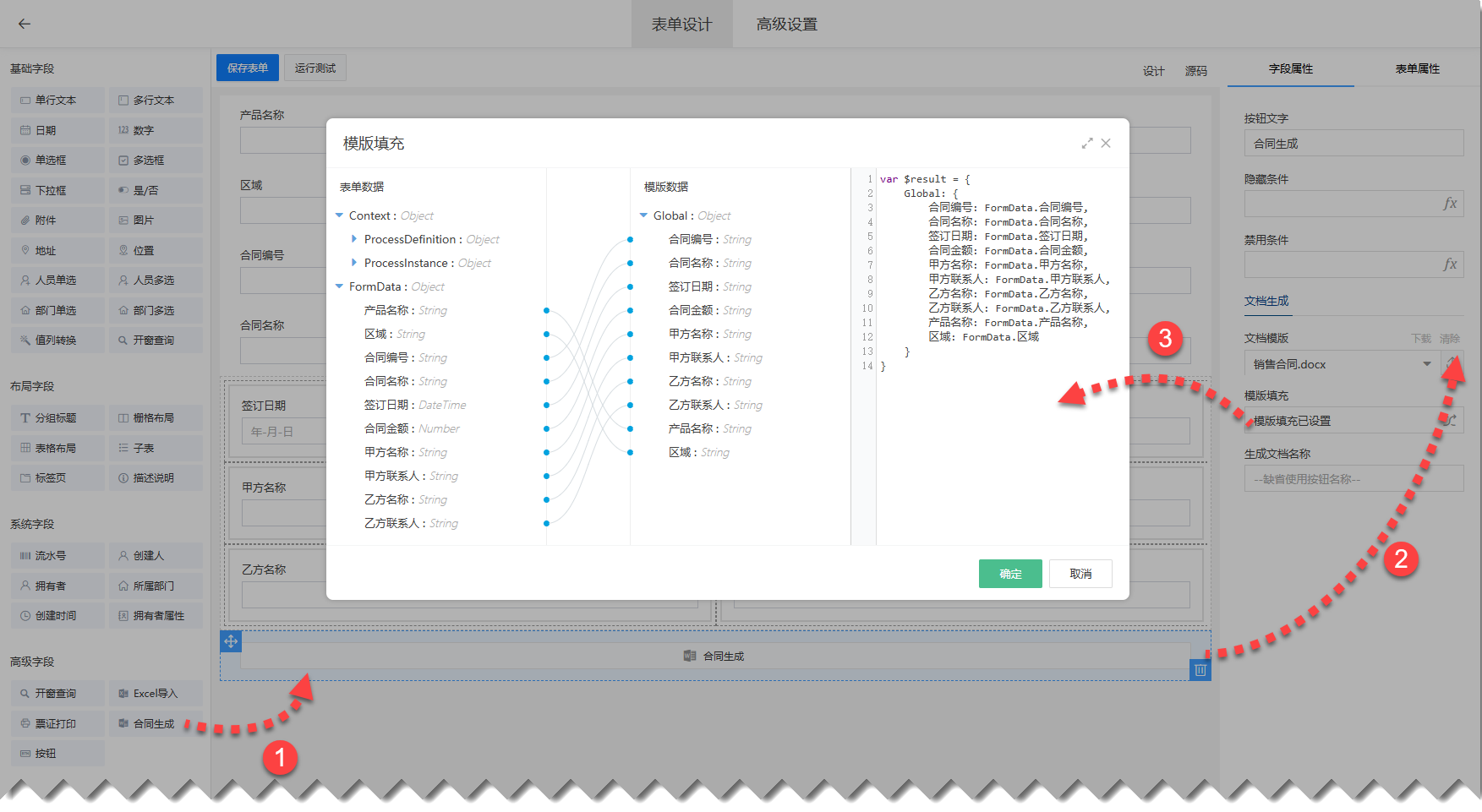 配置归档文件打印