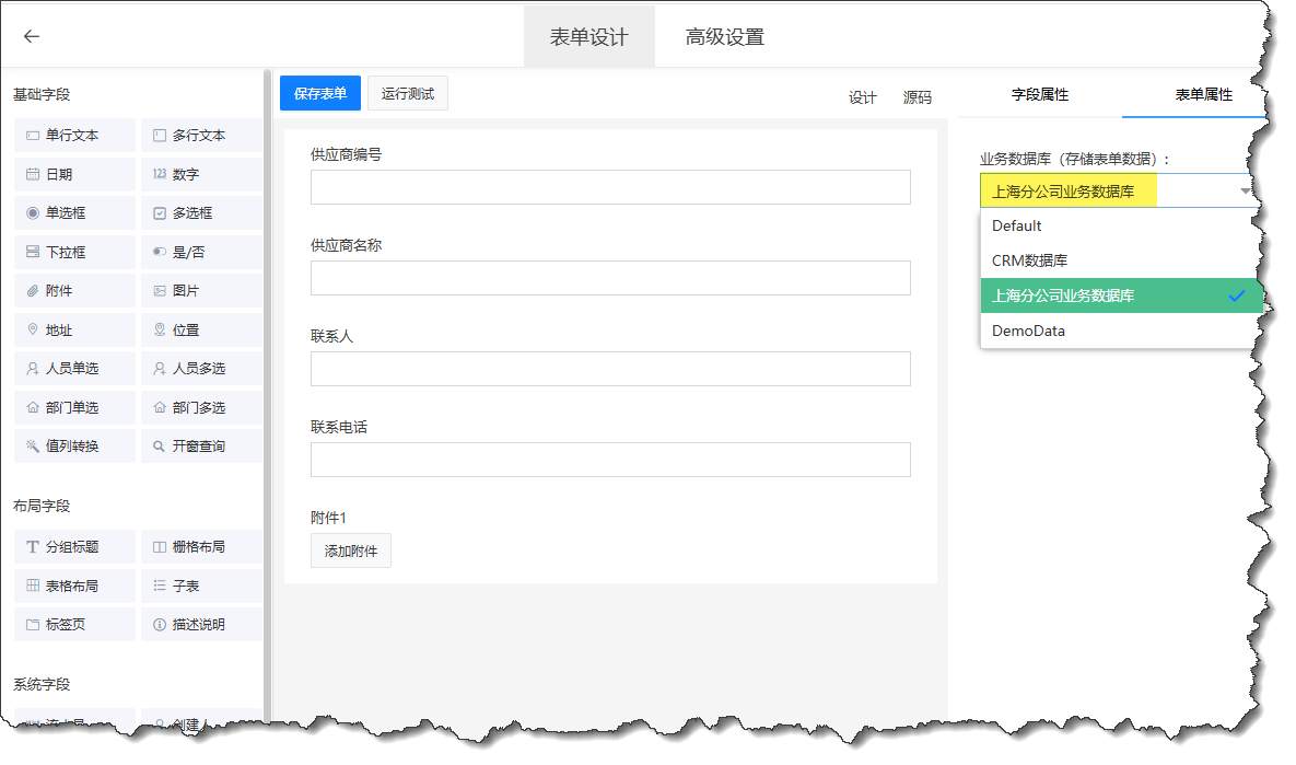单表单独立存储配置