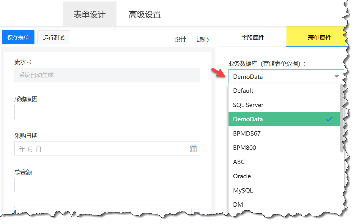 单个表单的数据库设置