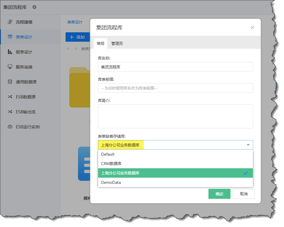 整个流程库缺省存储配置