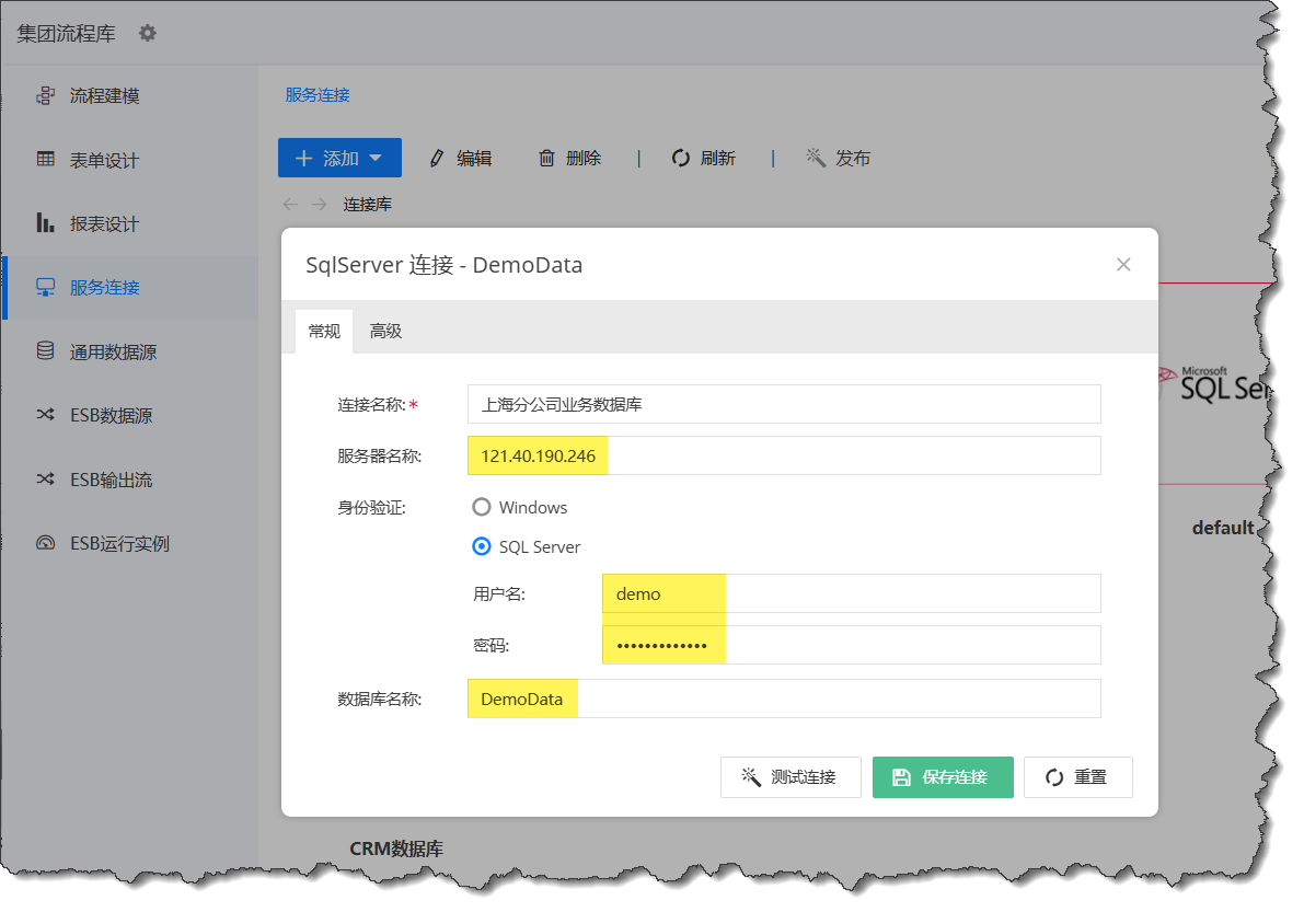创建数据库连接