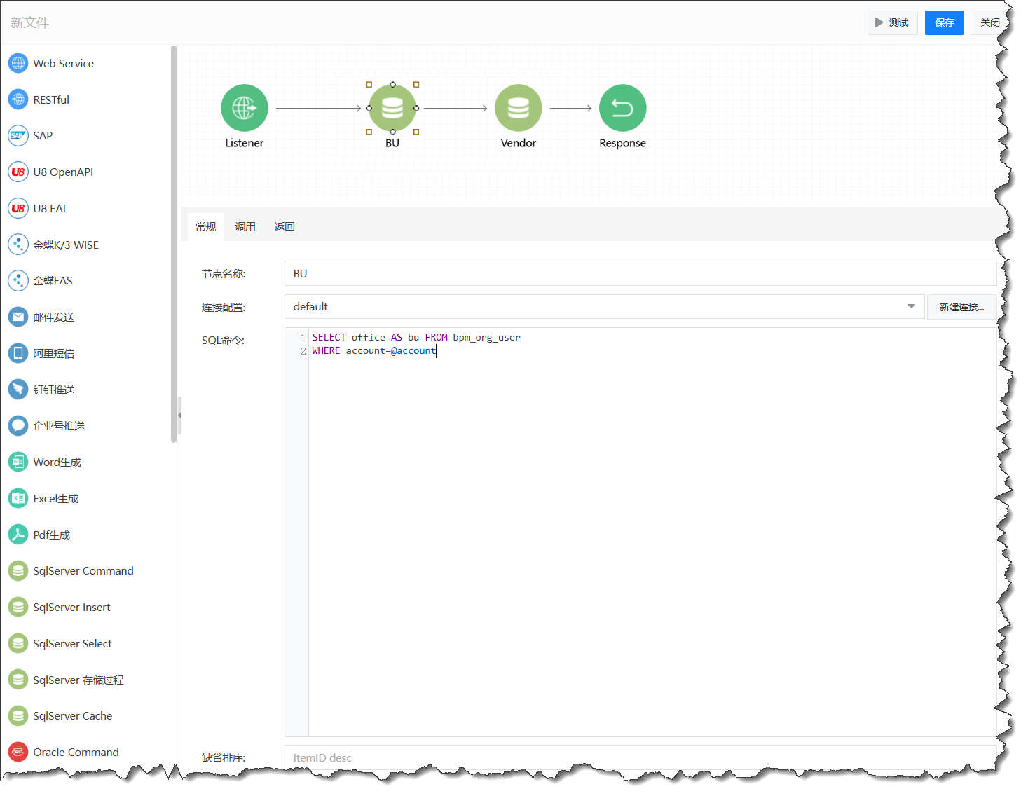 根据账号查询大区