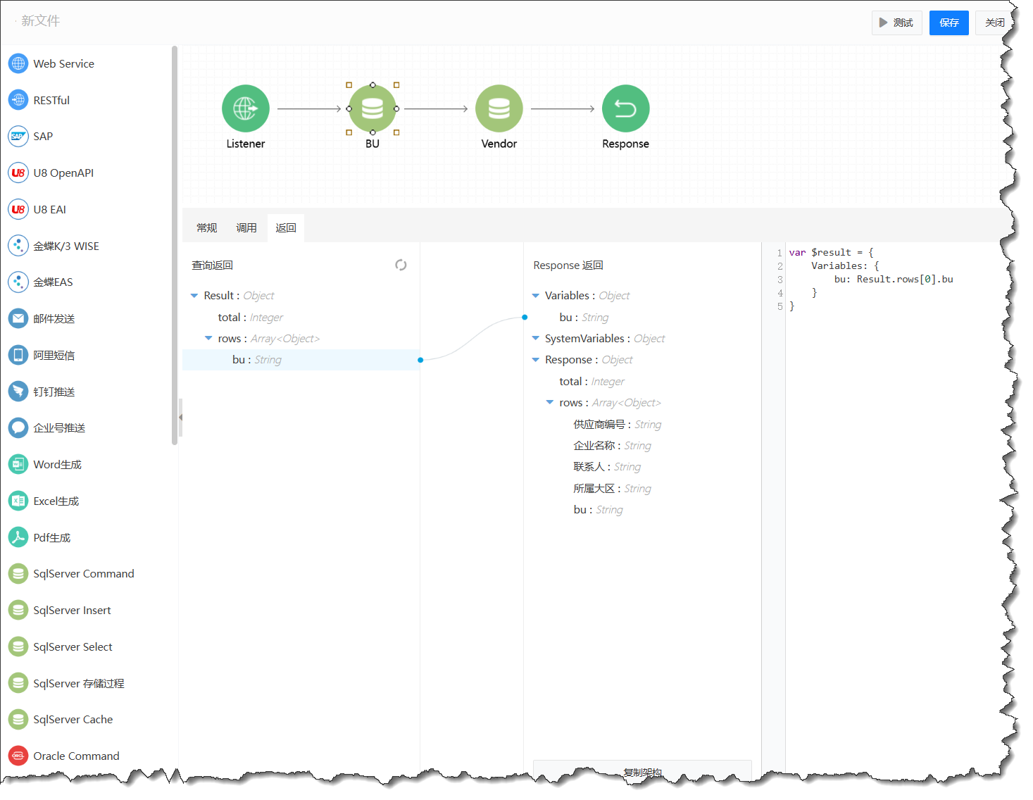 把查询到的大区存储到变量bu中