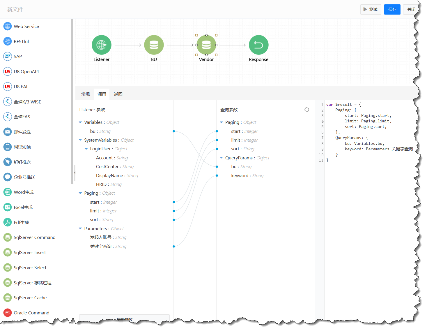 把变量bu连接SQL参数bu