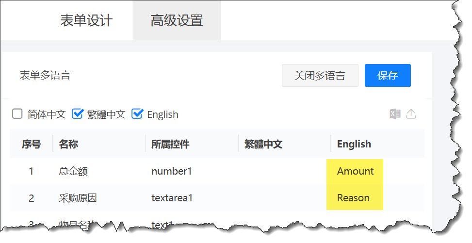 为字段名称设置多语言
