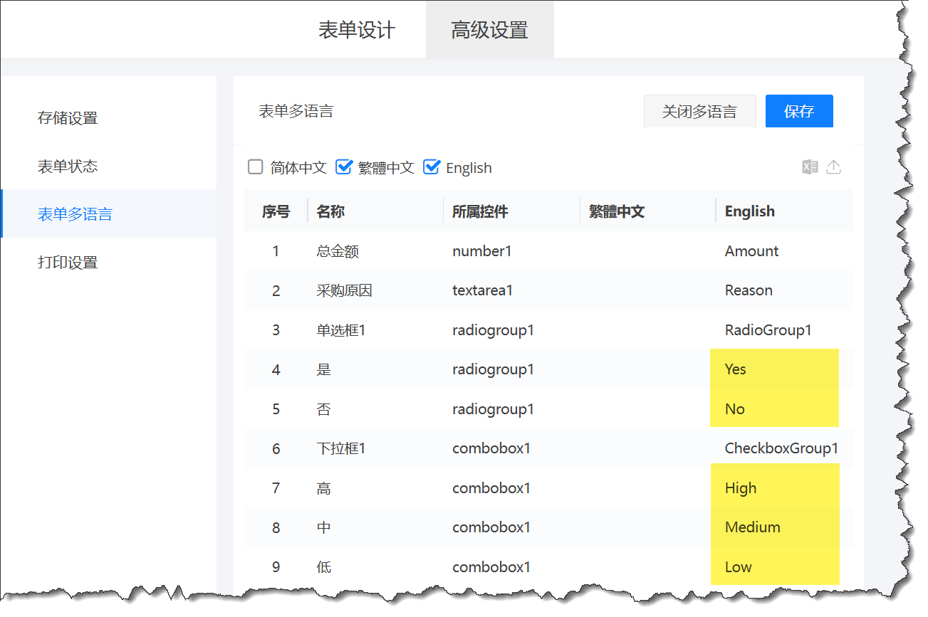 为选项字段名称设置多语言