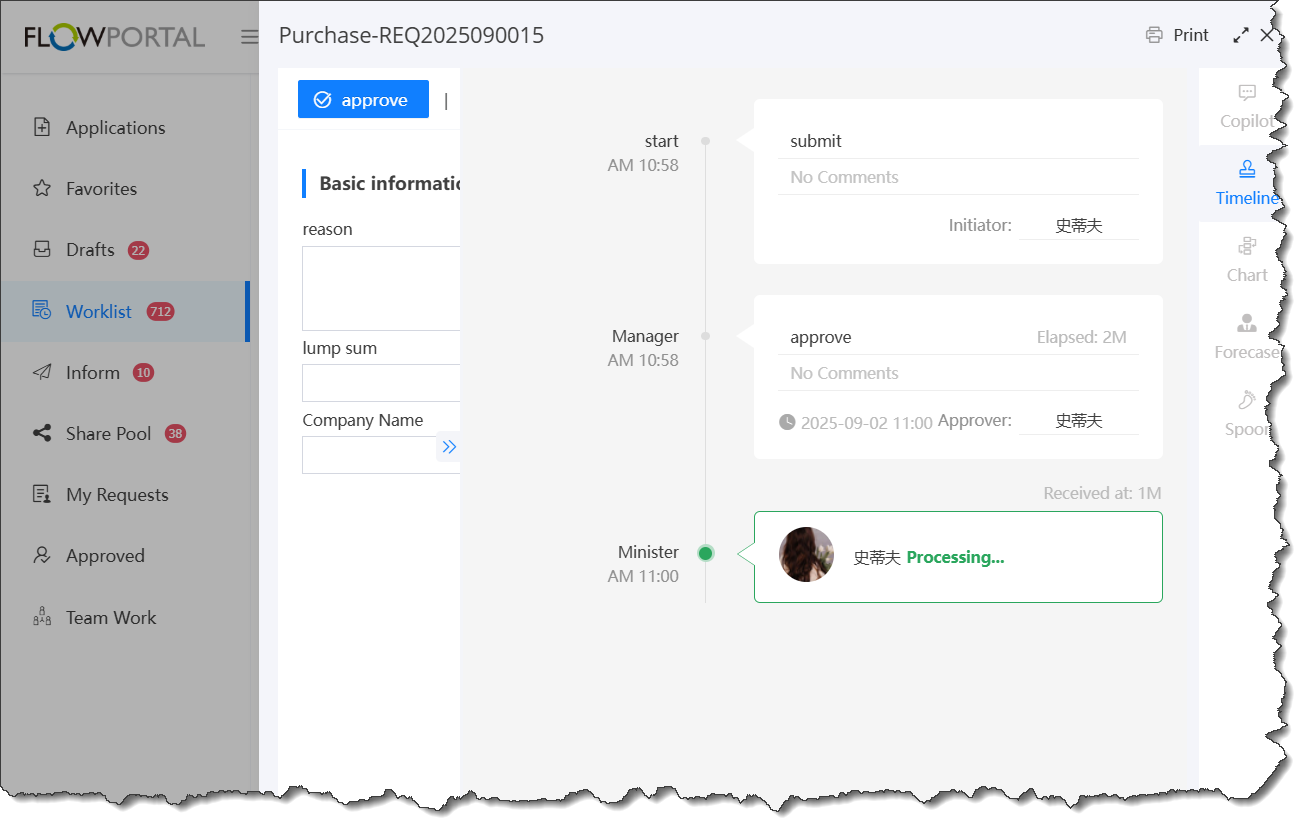 时间轴追踪验证