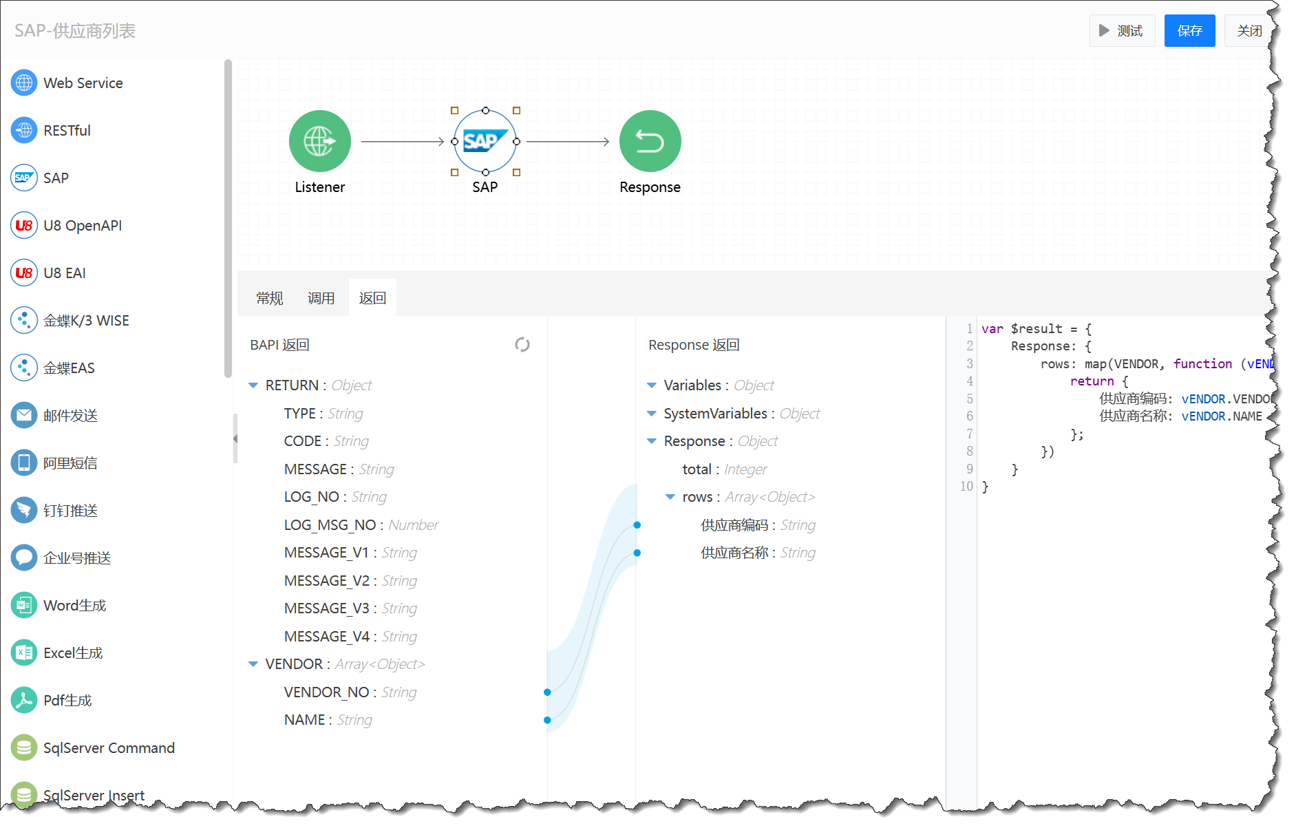 ESB数据源返回配置