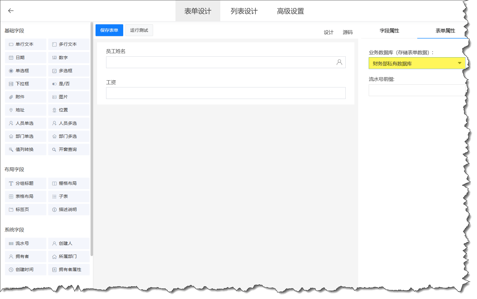 业务数据库使用部门私有库