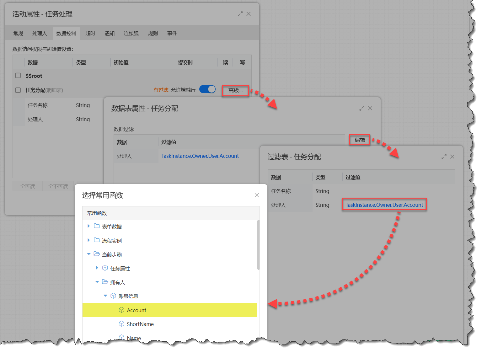 配置明细表过滤