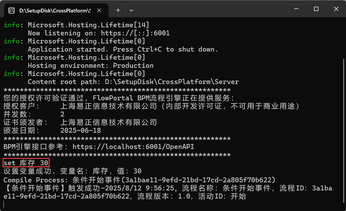 设置系统变量触发条件