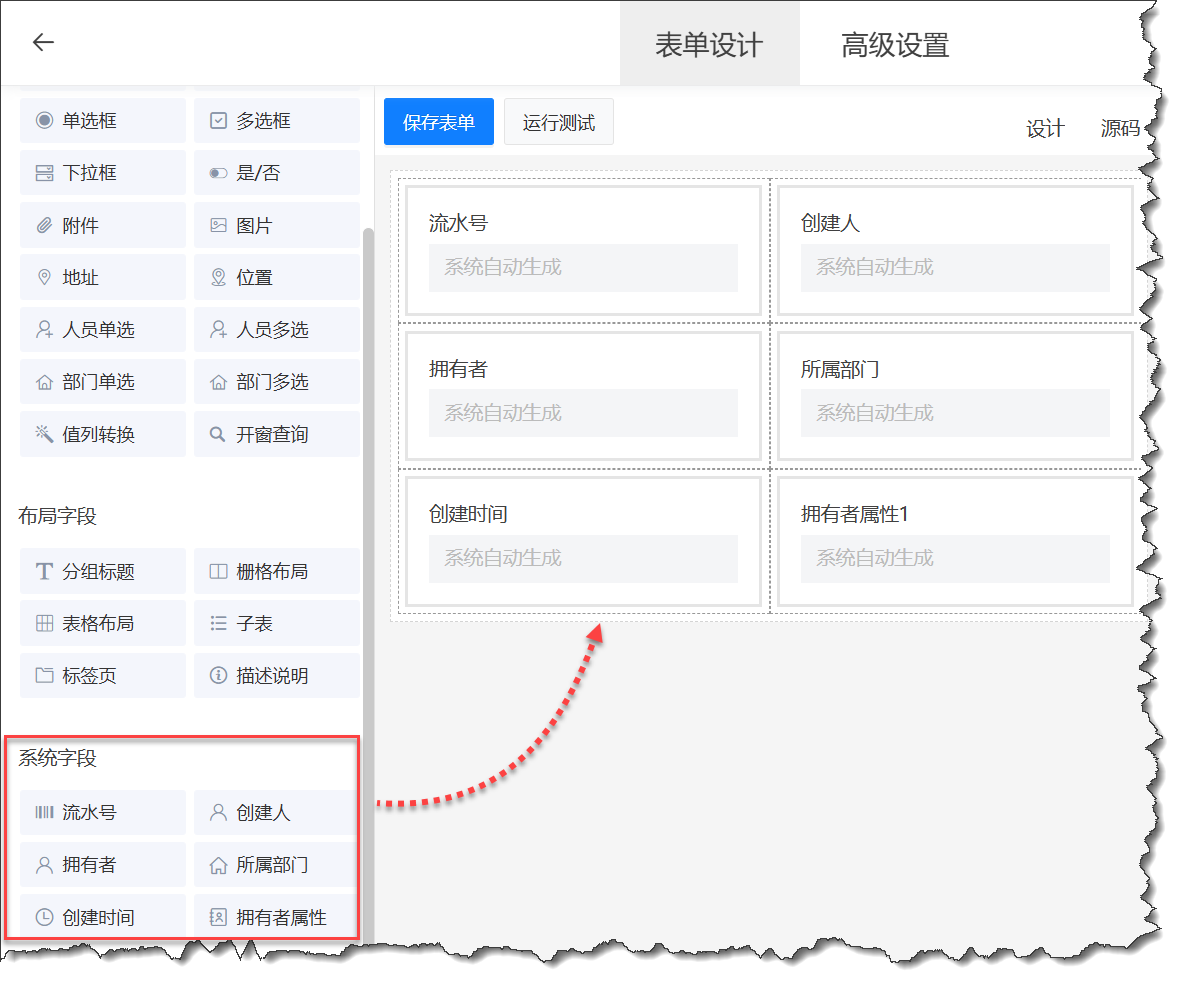 系统字段的使用方法